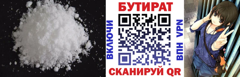 БУТИРАТ GHB  Харабали 
