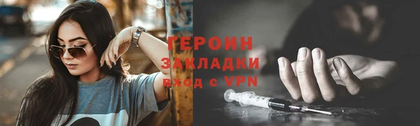героин Михайловка