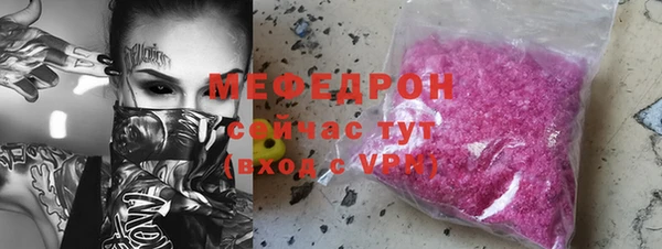 мяу мяу кристалл Михайловск