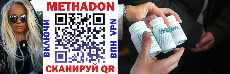 ОМГ ОМГ ONION  Харабали  МЕТАДОН VHQ  закладки 